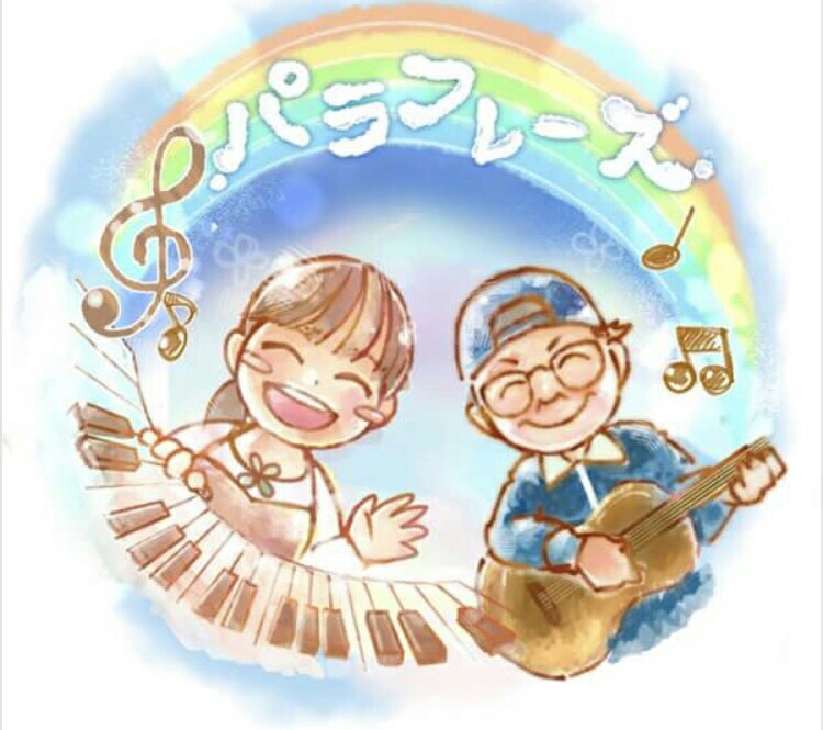 パラフレーズ